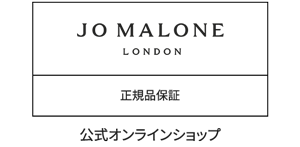 海外サイト | ジョー マローン ロンドン